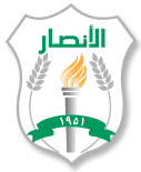 logo Al-Ansar Beirut