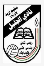 logo Al-Jalil