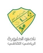 logo Al-Khaburah Club