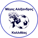 logo Alexandros Kallithea