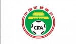logo China Sub-16