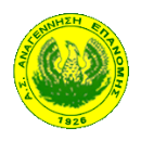 logo Anagennisi Epanomis