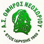 logo Omiros Neochori