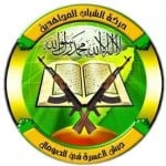 logo Sabbab Al-Jeel