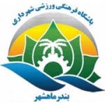 logo Shahrdari Mahshahr