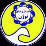 logo Shahrdari Nowshahr