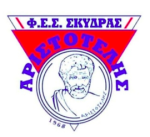 logo Aristotelis Skidras